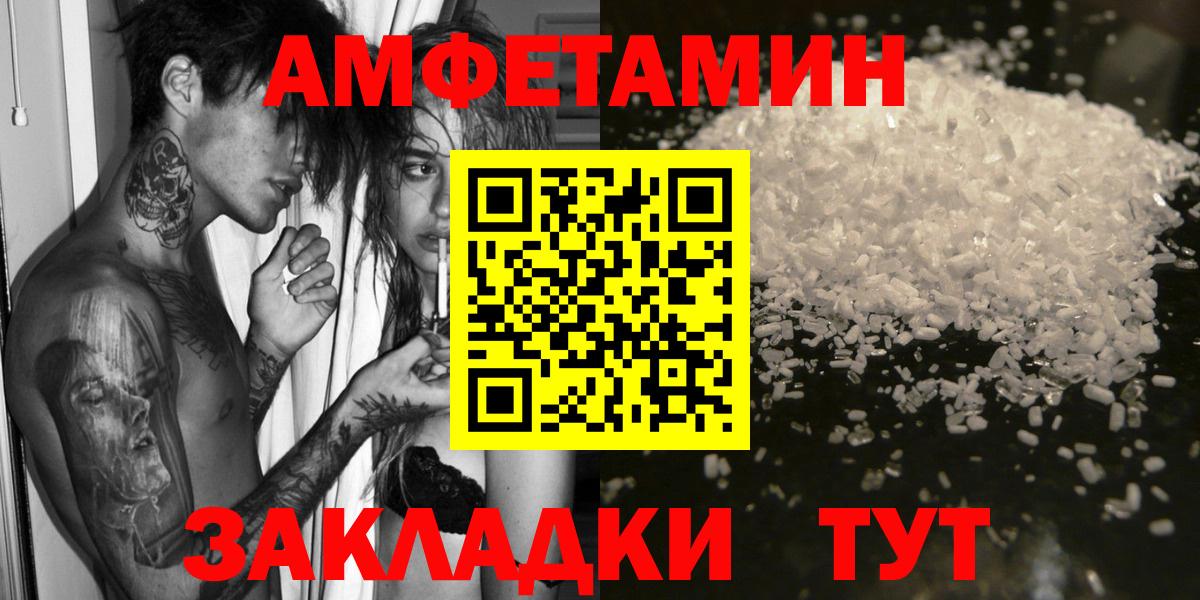 Амфетамин 98%  АМФЕТАМИН  Полевской  Вход с VPN 