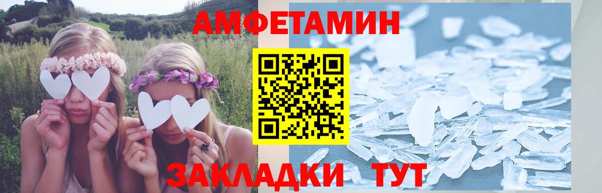 АМФЕТАМИН Розовый Полевской