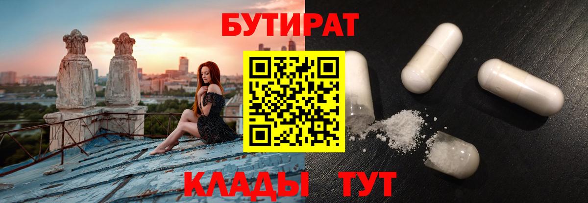 БУТИРАТ оксана  Вход с VPN  Полевской 