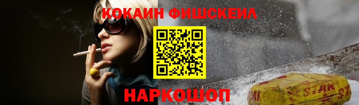 COCAIN Fish Scale  COCAIN Колумбийский  Вход с VPN  Полевской 