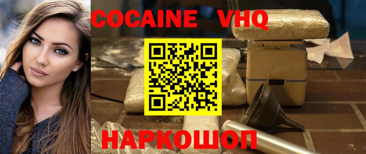 КОКАИН Перу Полевской