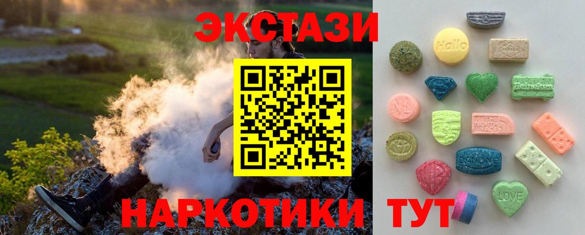 Ecstasy MDMA  Вход с VPN  Экстази  Полевской 