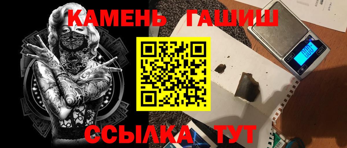 ГАШИШ ice o lator  Гашиш Cannabis  Гашиш  Вход с VPN  Полевской 