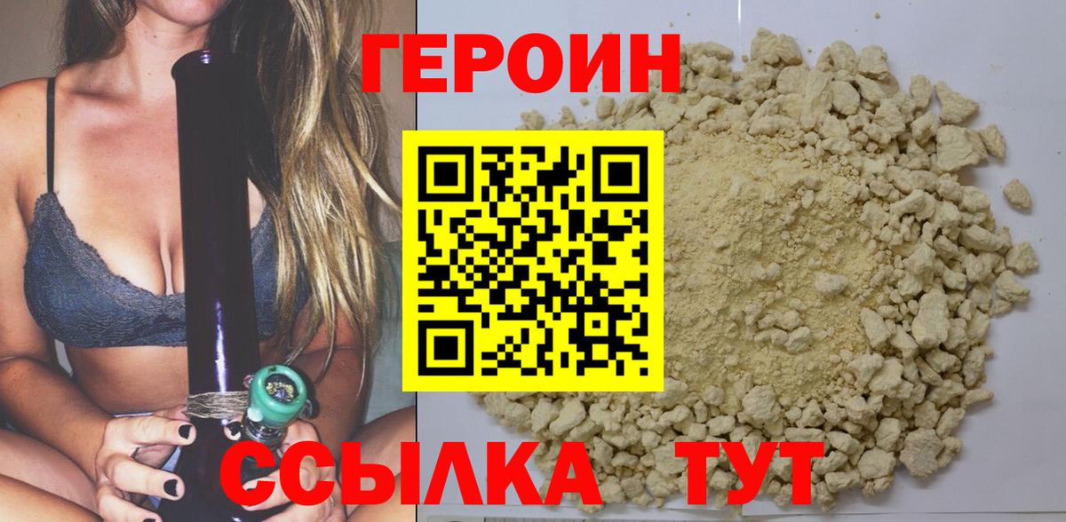 ГЕРОИН VHQ  Героин  Полевской  Вход с VPN 