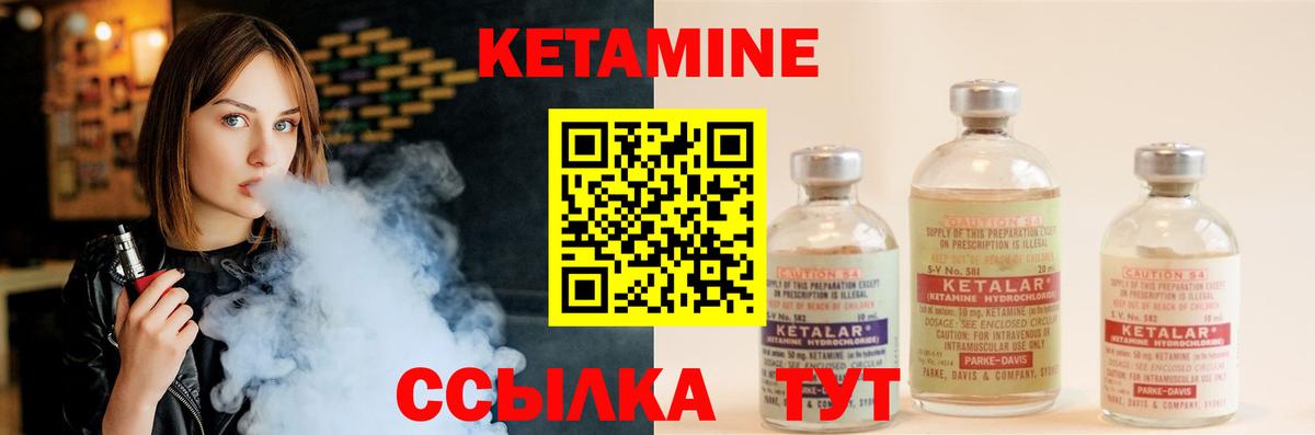 КЕТАМИН VHQ  Кетамин ketamine  Полевской  Вход с VPN 