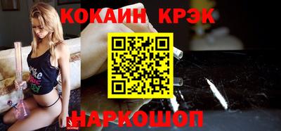 мяу мяу кристалл Сланцы