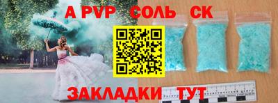 мяу мяу кристалл Сланцы
