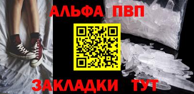 мяу мяу кристалл Сланцы