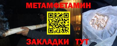 мяу мяу кристалл Сланцы