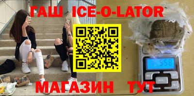 бутират Славянск-на-Кубани