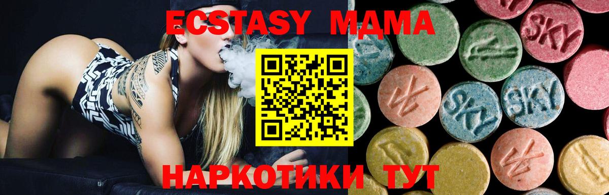 МДМА Molly Полевской