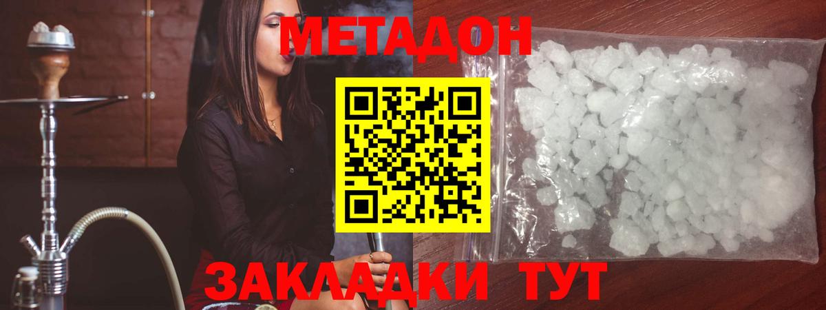 Метадон мёд Полевской