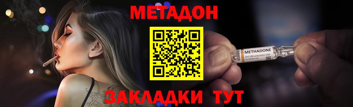 МЕТАДОН белоснежный  Вход с VPN  МЕТАДОН кристалл  Полевской 