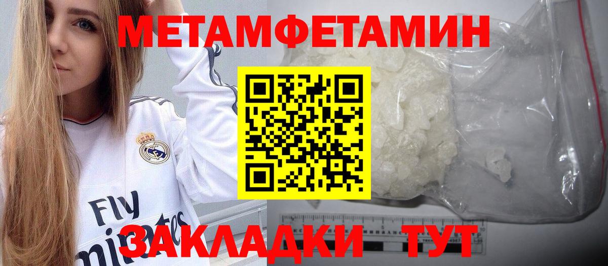 МЕТАМФЕТАМИН Декстрометамфетамин 99.9%  Вход с VPN  МЕТАМФЕТАМИН Декстрометамфетамин 99.9%  Полевской 