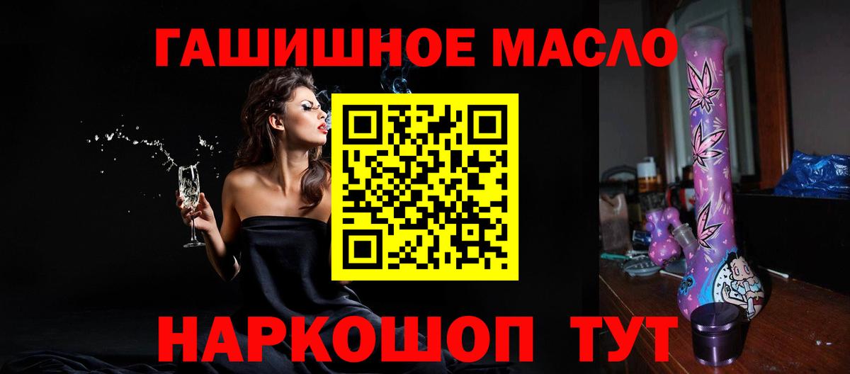 Полевской  ТГК гашишное масло  Вход с VPN 